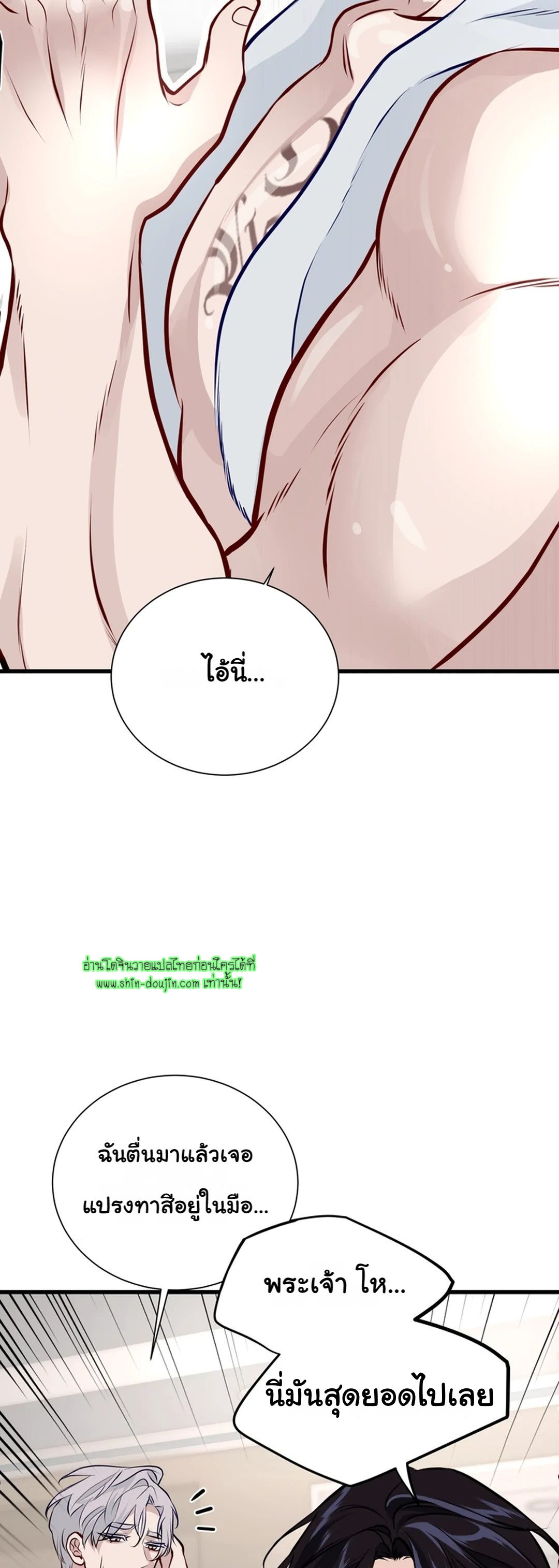 Once Entwined EP 1